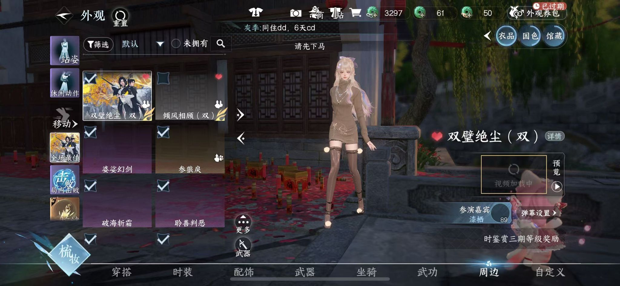 NSHWO45365逆水寒手游账号详情图27