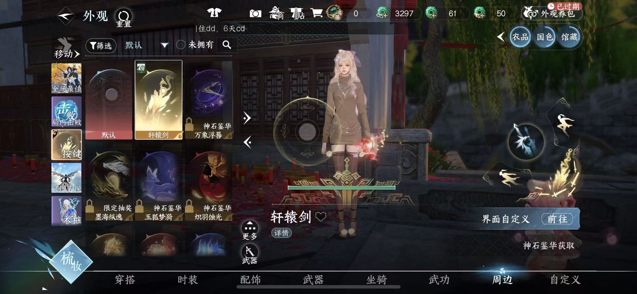 NSHWO45365逆水寒手游账号详情图28