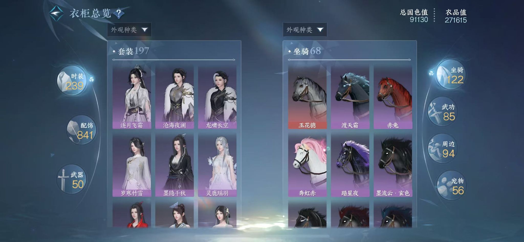 NSHWO45365逆水寒手游账号详情图29