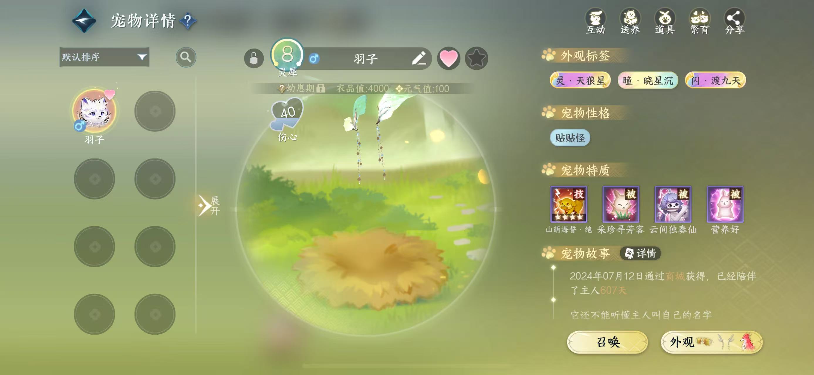 NSHWO45365逆水寒手游账号详情图30