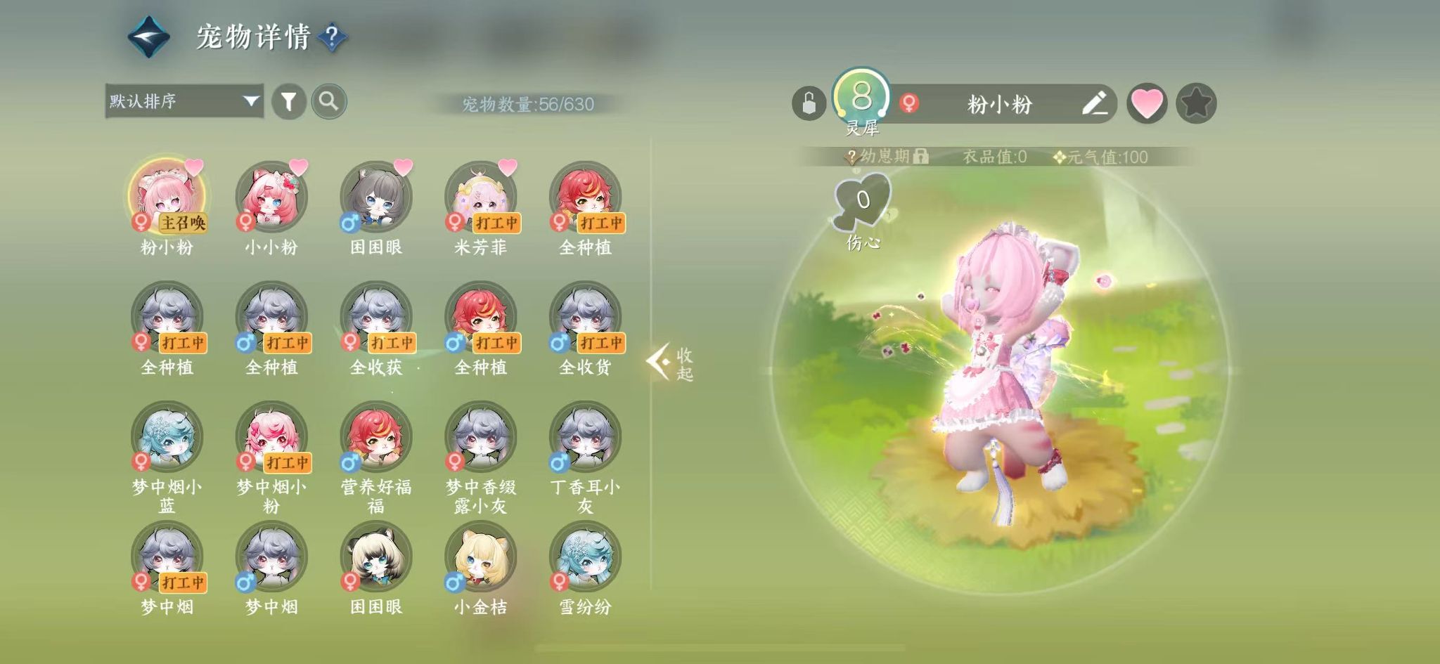 NSHWO45365逆水寒手游账号详情图31