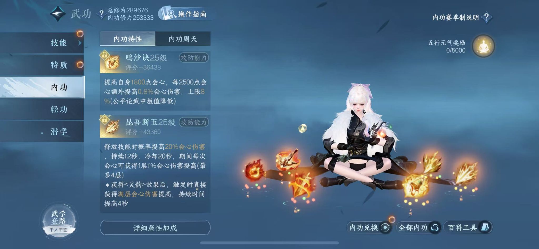 NSHWO45365逆水寒手游账号详情图32