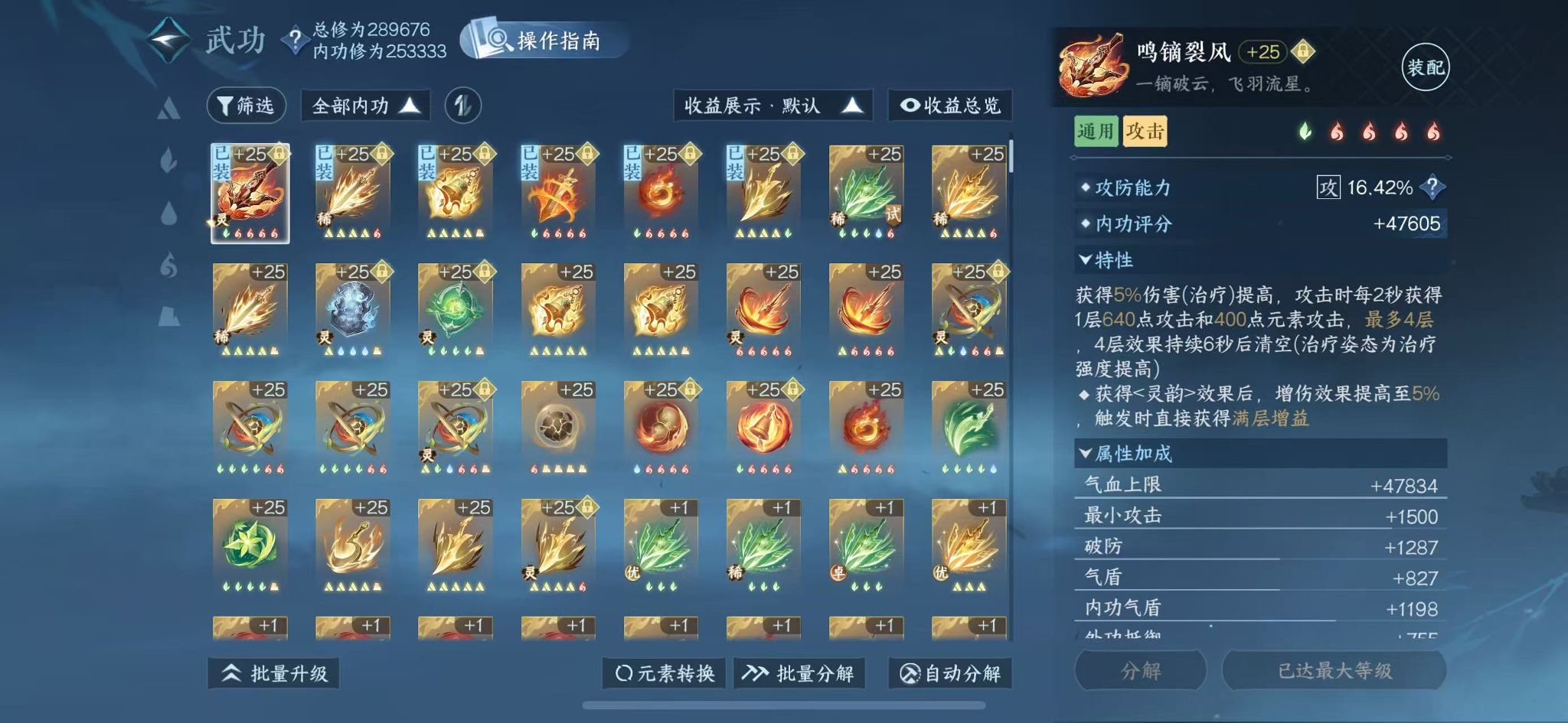 NSHWO45365逆水寒手游账号详情图33