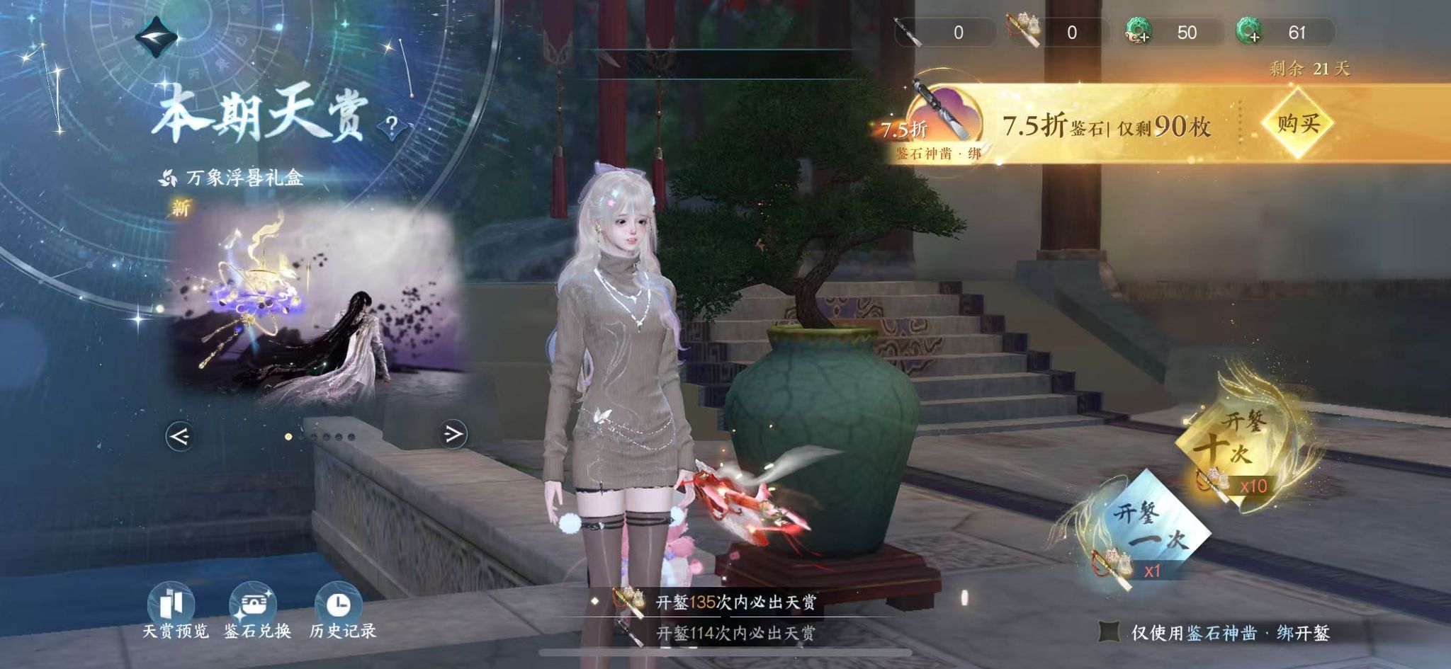 NSHWO45365逆水寒手游账号详情图37