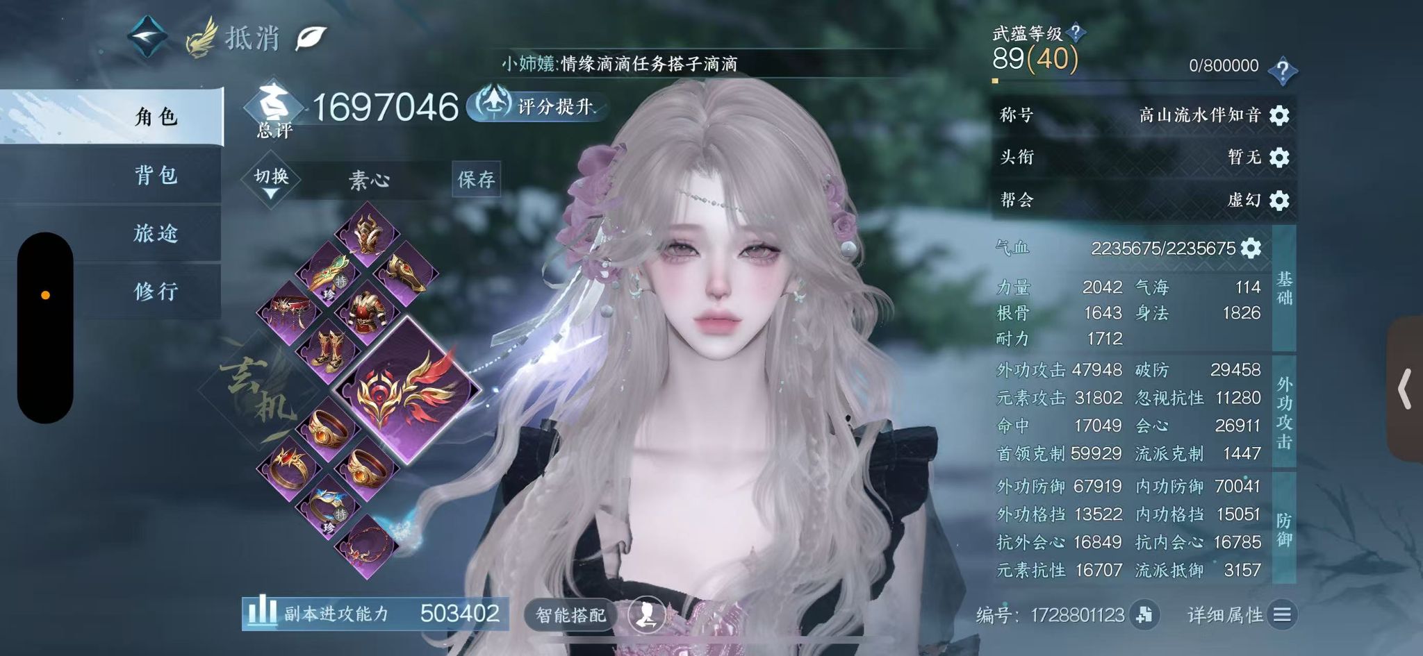 NSHWO44068逆水寒手游账号详情图2