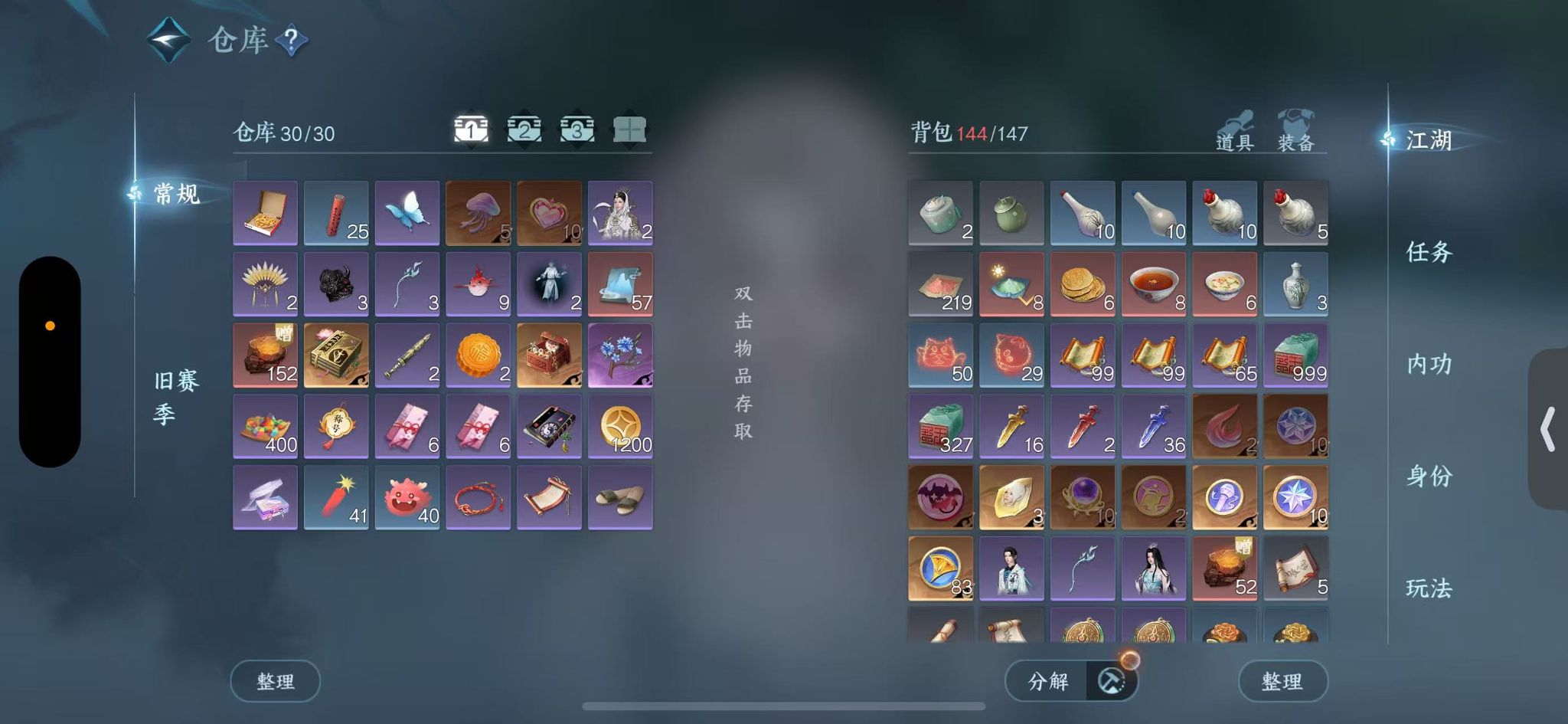 NSHWO44068逆水寒手游账号详情图3