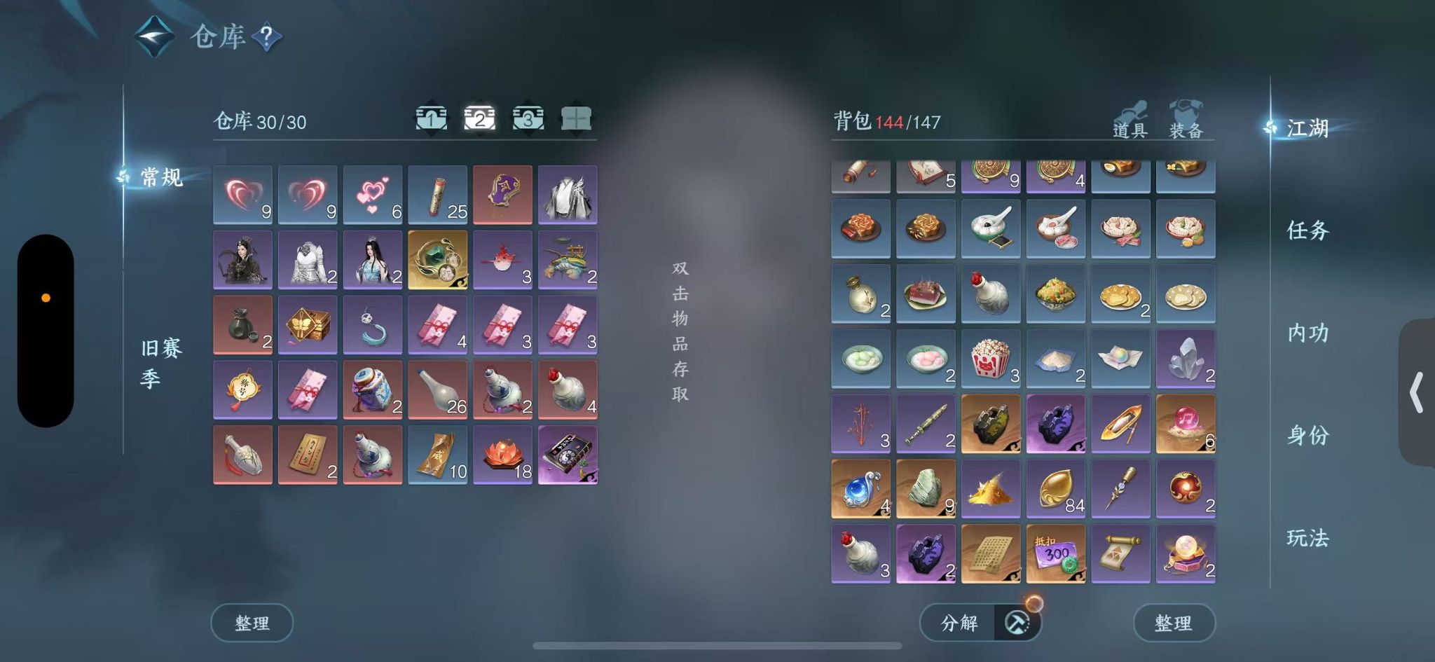 NSHWO44068逆水寒手游账号详情图4