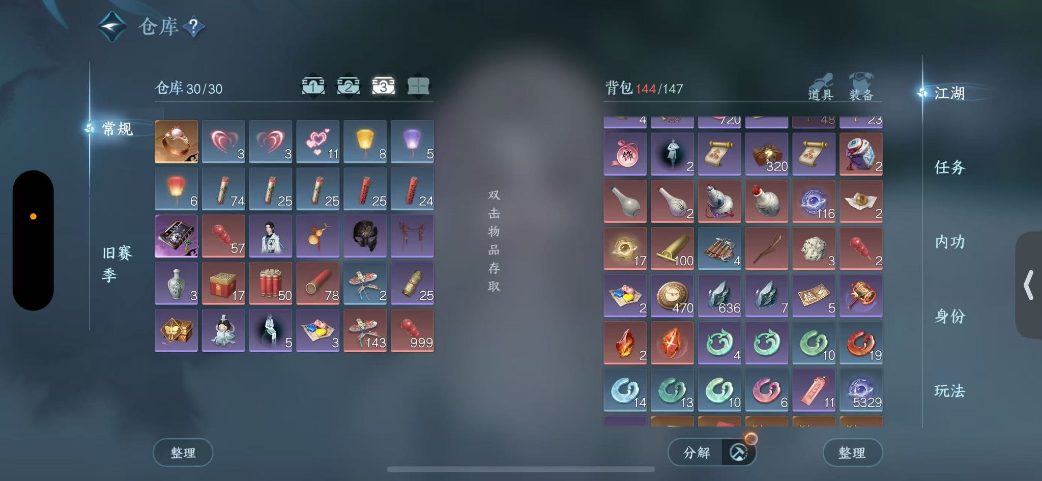 NSHWO44068逆水寒手游账号详情图5