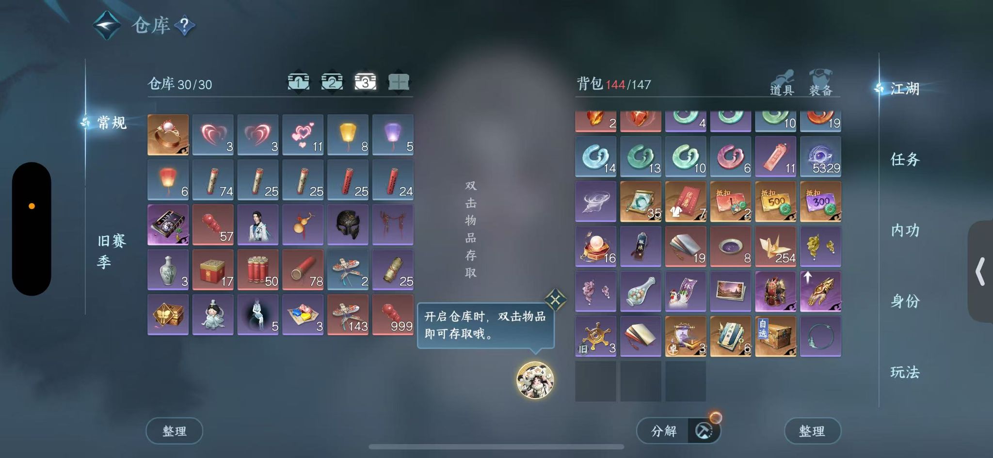 NSHWO44068逆水寒手游账号详情图6