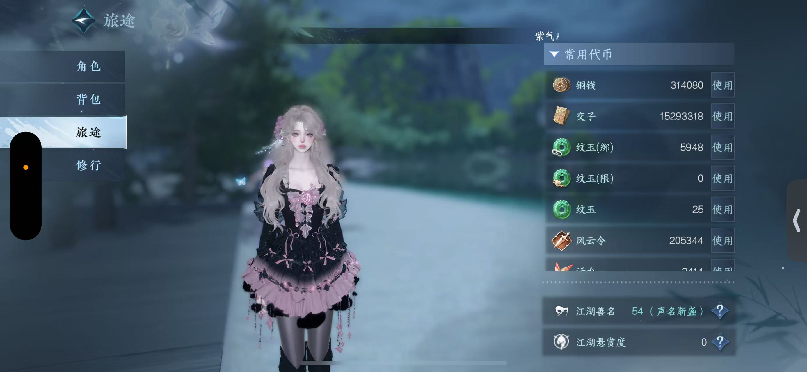 NSHWO44068逆水寒手游账号详情图7