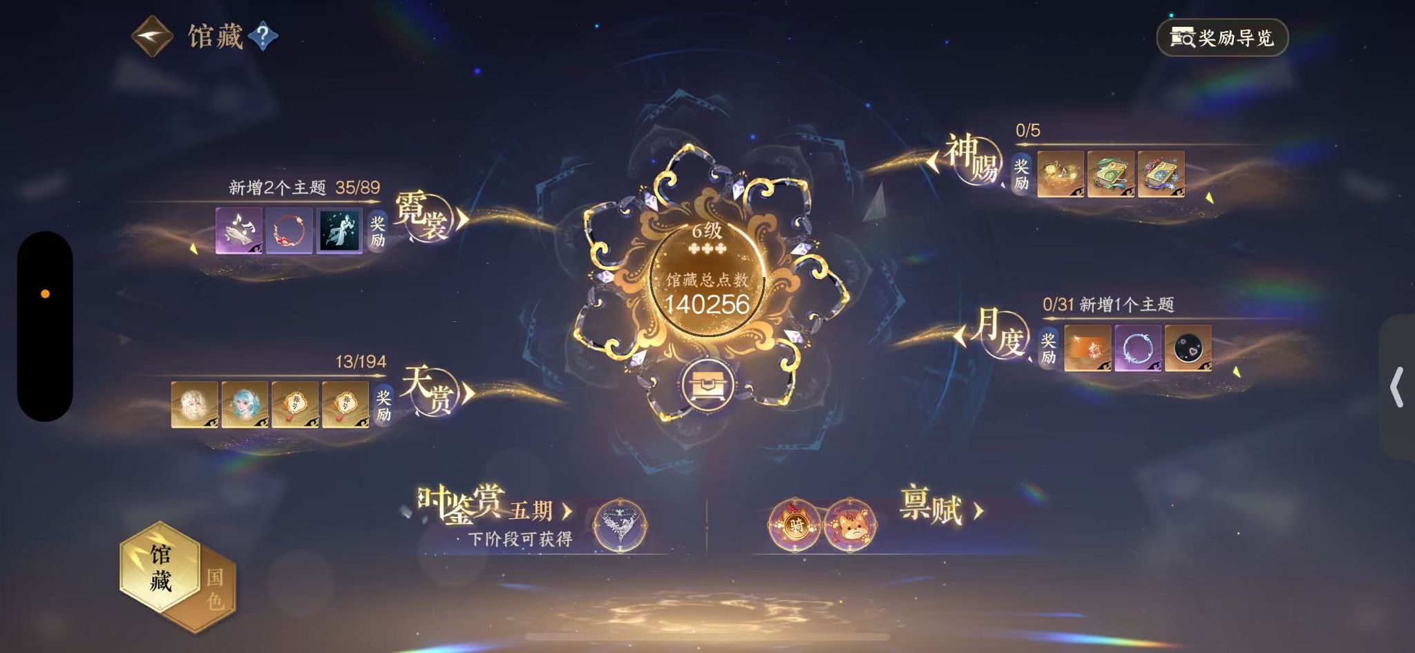 NSHWO44068逆水寒手游账号详情图8