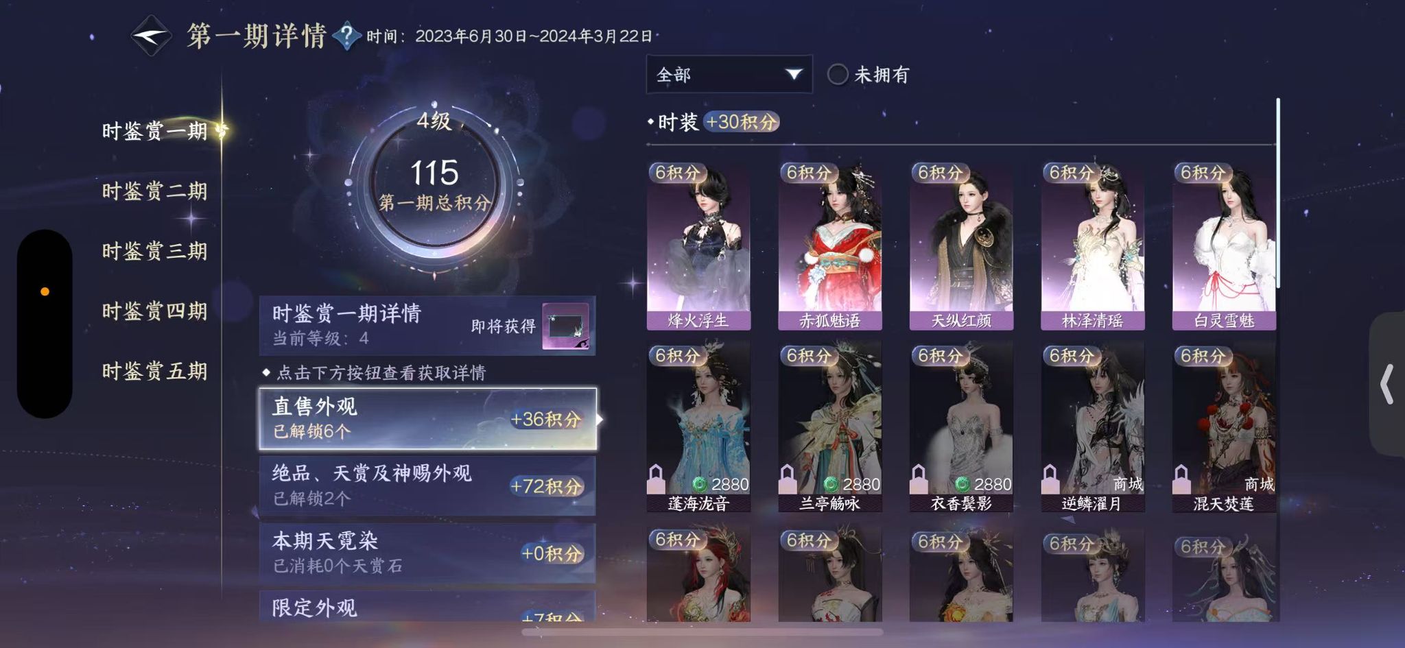 NSHWO44068逆水寒手游账号详情图11