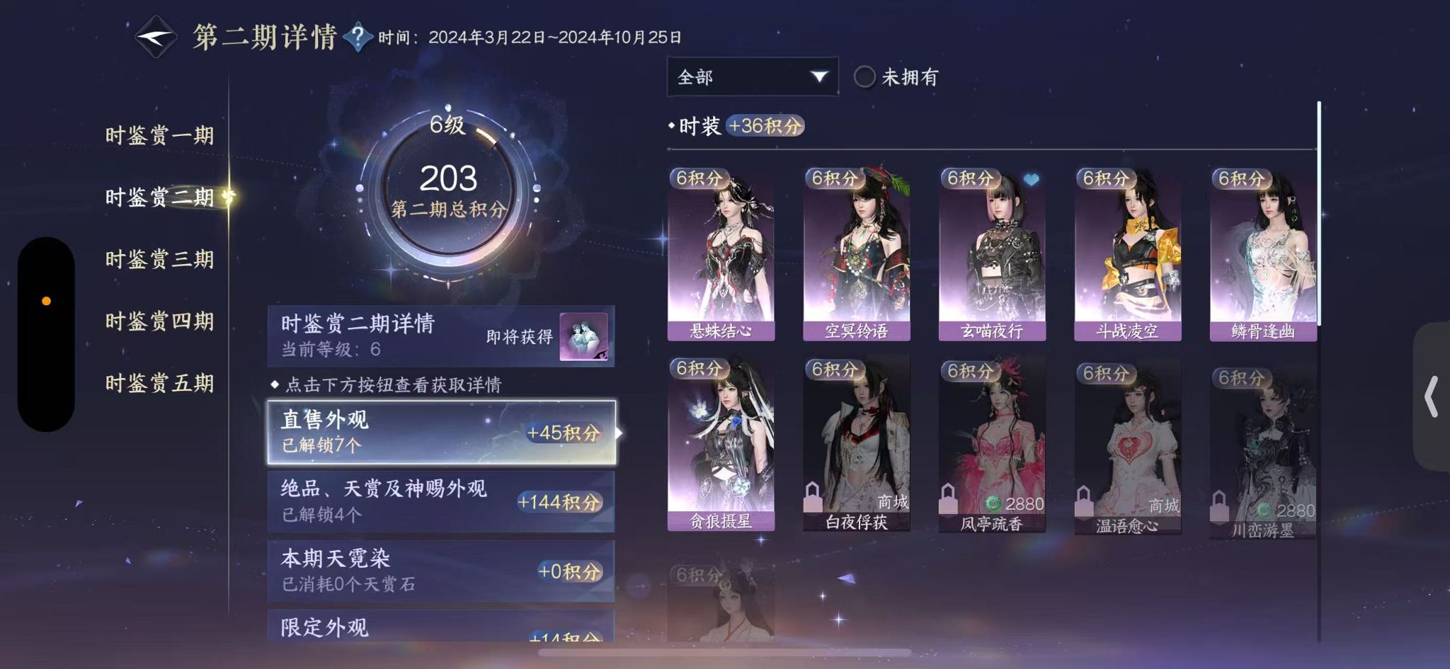 NSHWO44068逆水寒手游账号详情图12