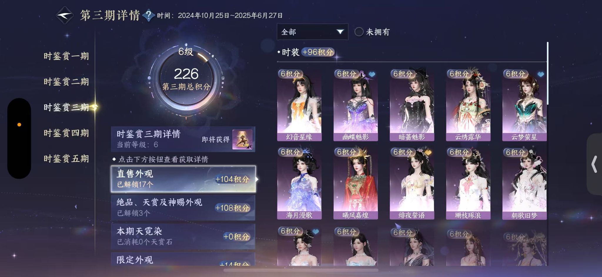 NSHWO44068逆水寒手游账号详情图13