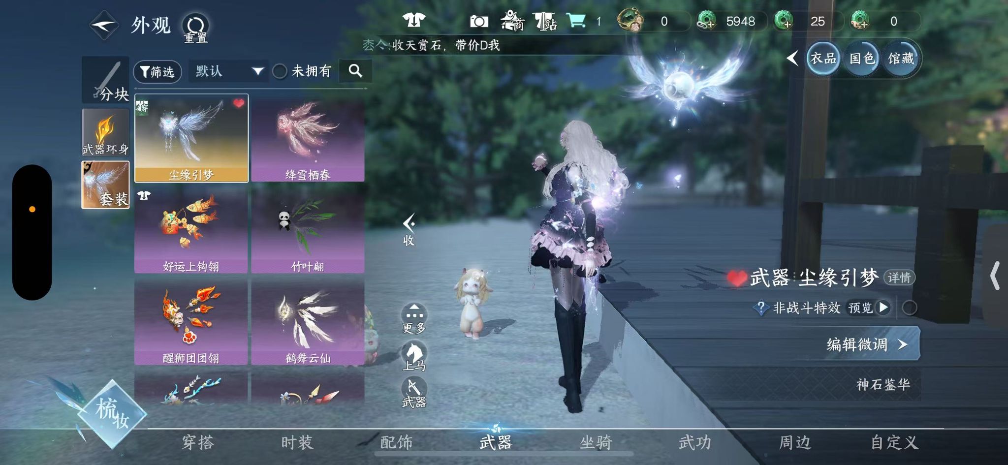 NSHWO44068逆水寒手游账号详情图15