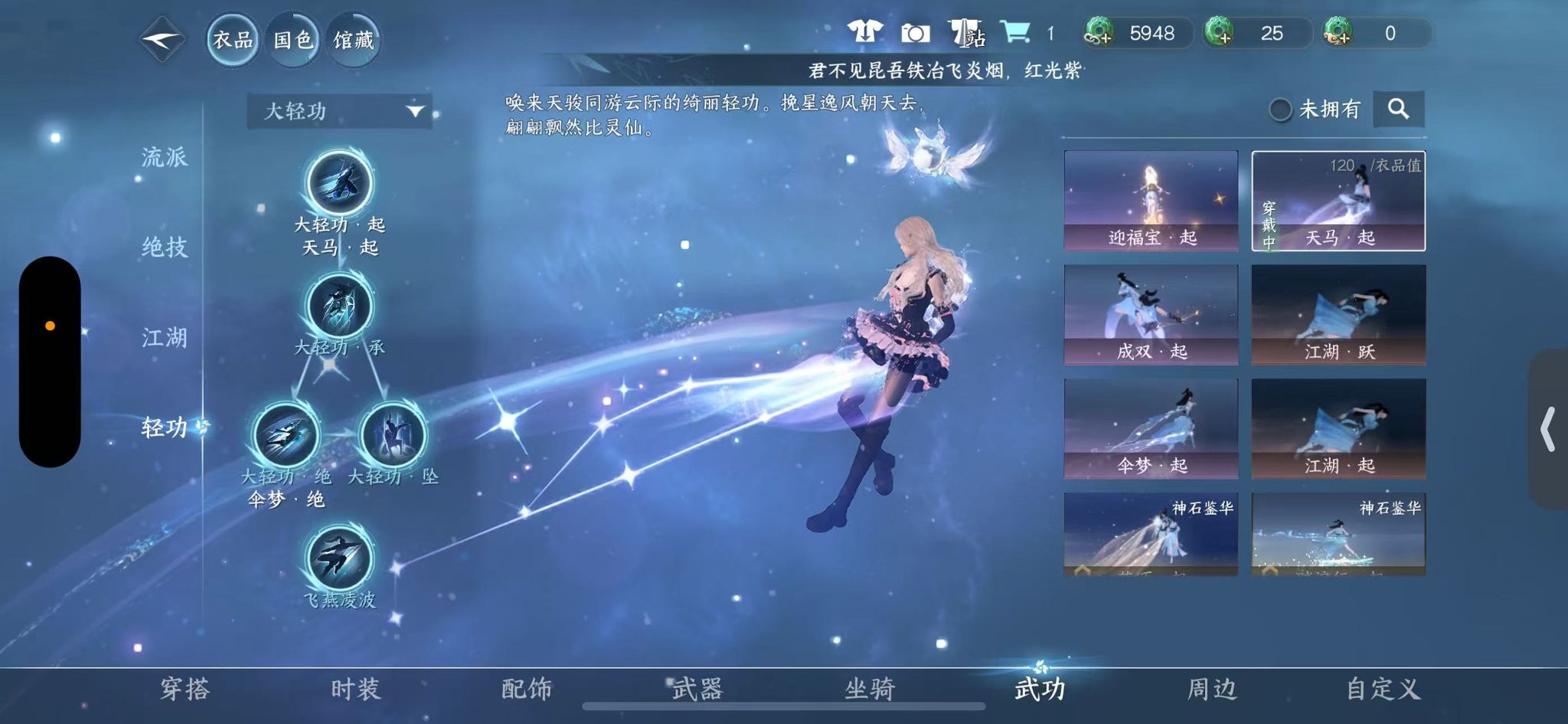 NSHWO44068逆水寒手游账号详情图16