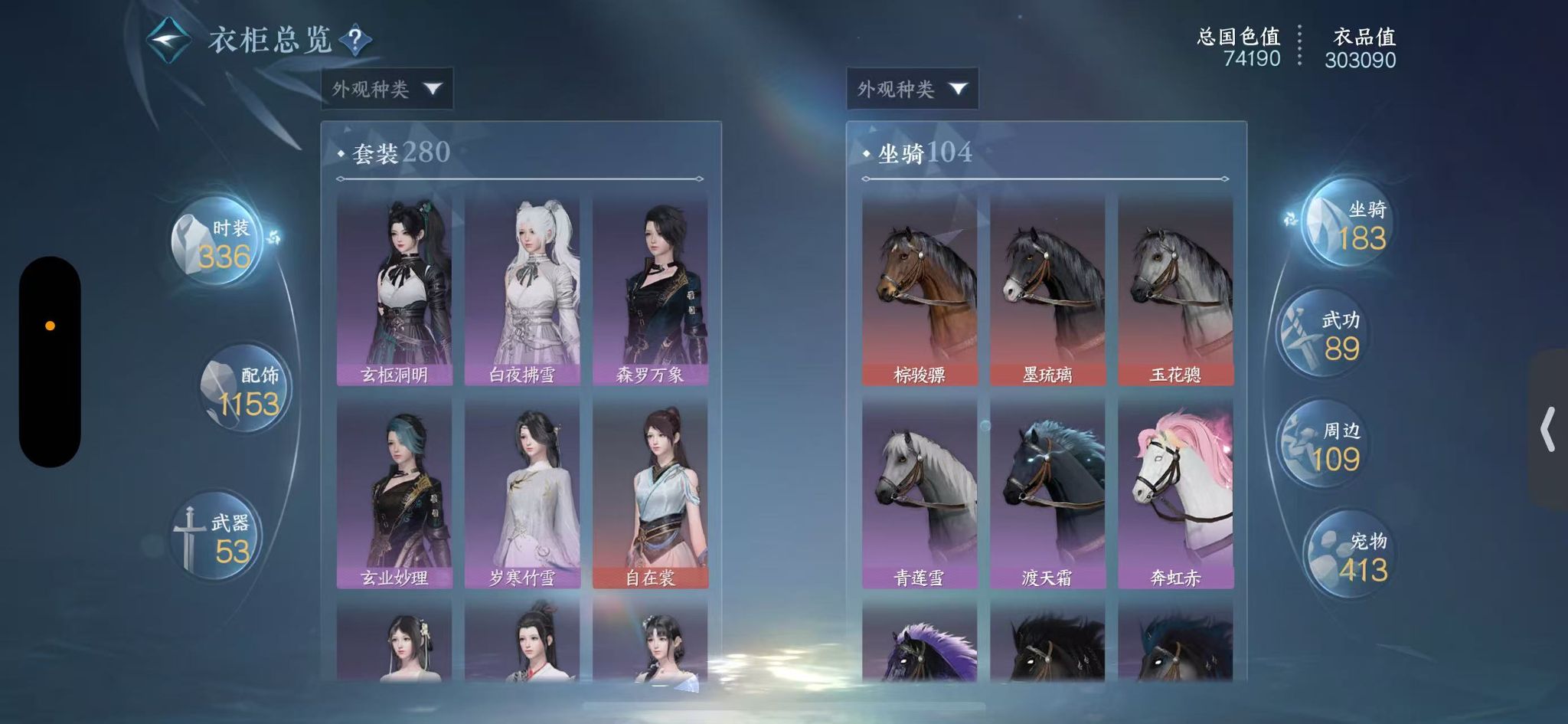 NSHWO44068逆水寒手游账号详情图17