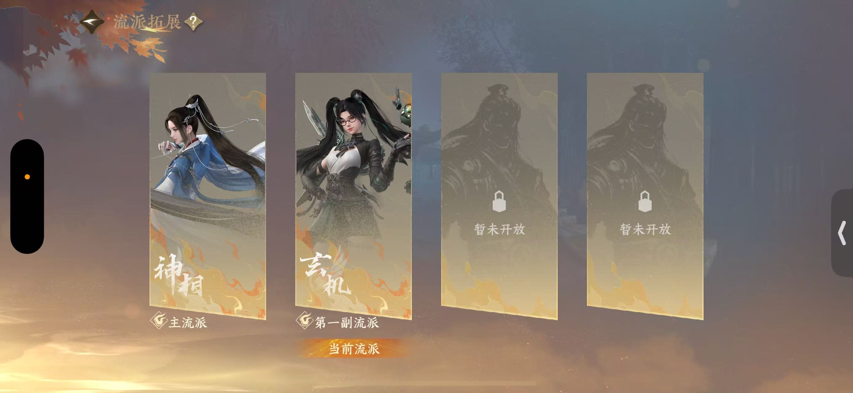 NSHWO44068逆水寒手游账号详情图21