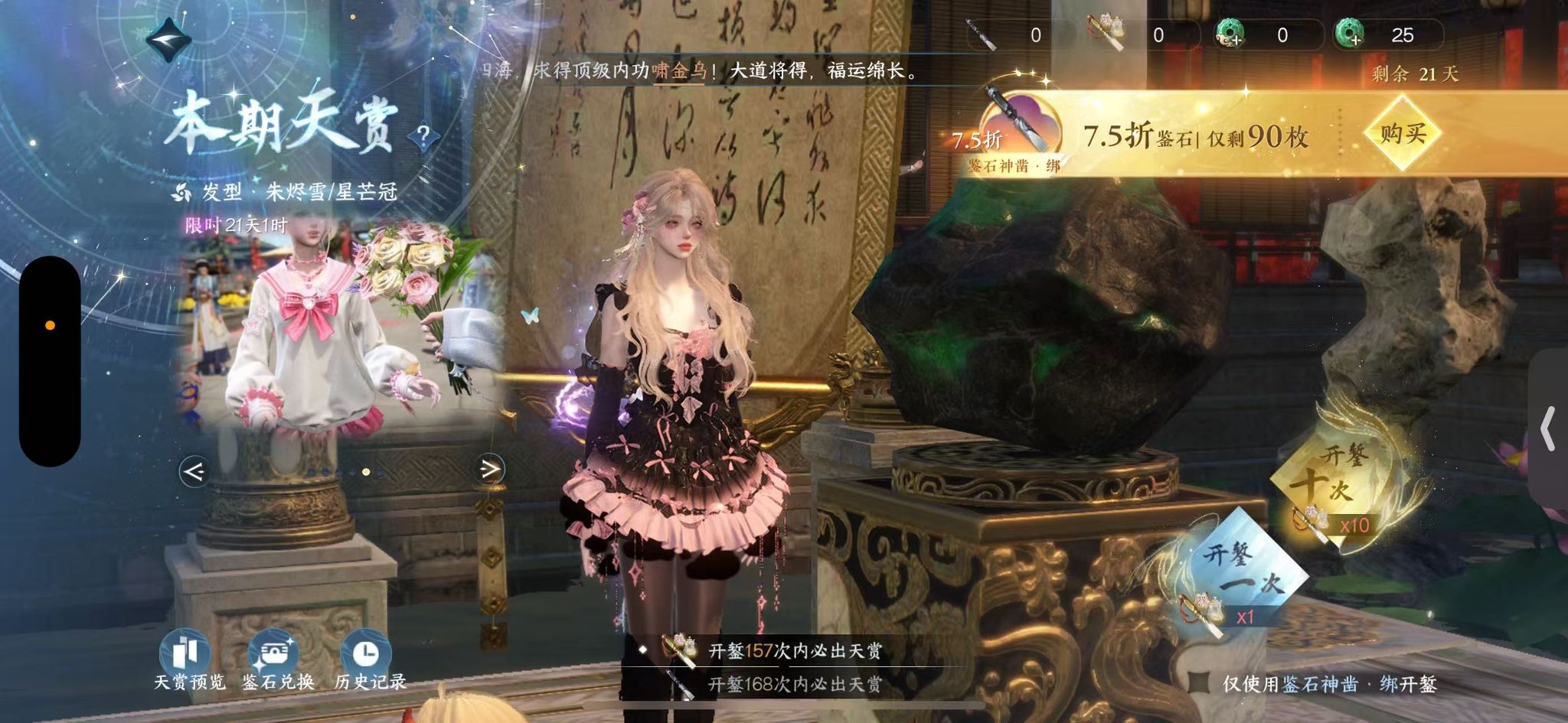 NSHWO44068逆水寒手游账号详情图22