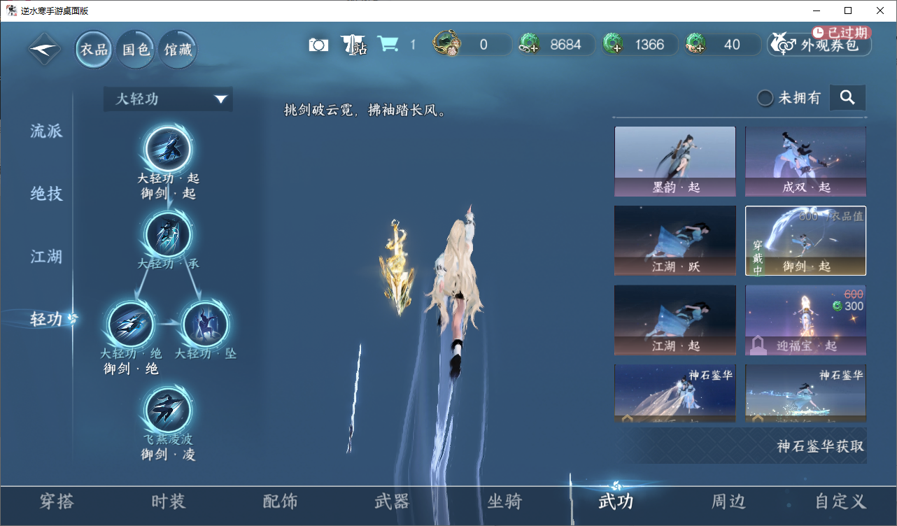 NSHZJY48687逆水寒手游账号详情图12