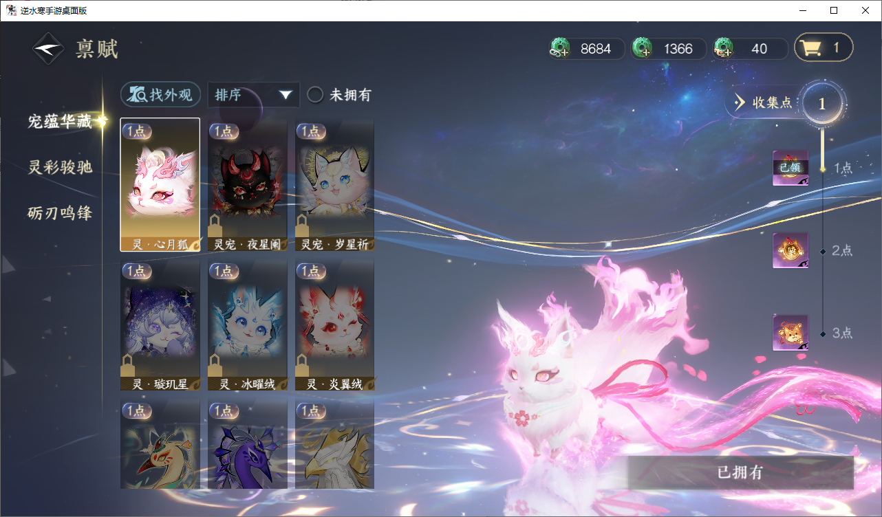 NSHZJY48687逆水寒手游账号详情图17