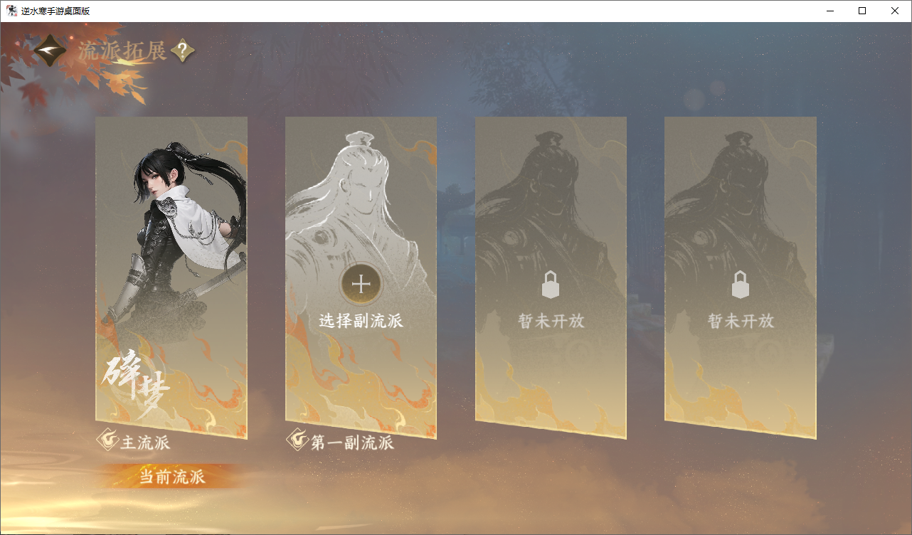 NSHZJY48687逆水寒手游账号详情图25