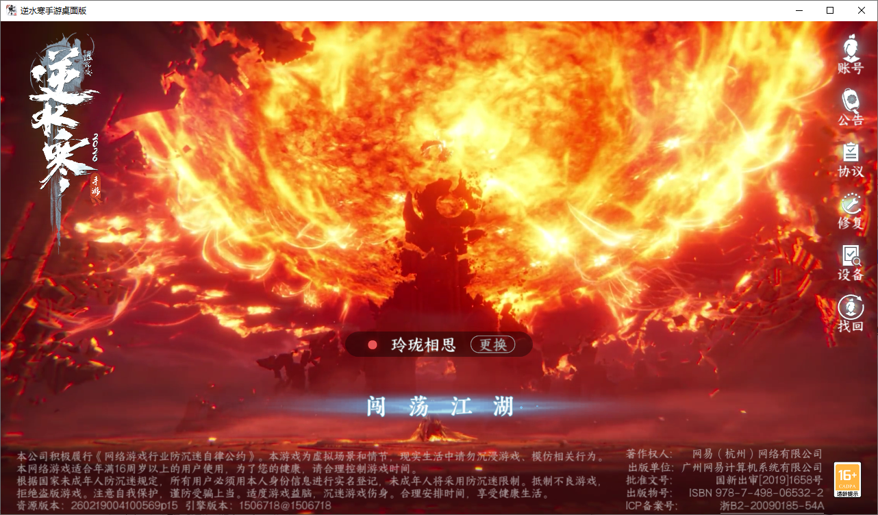 NSHZJY48686逆水寒手游账号详情图2
