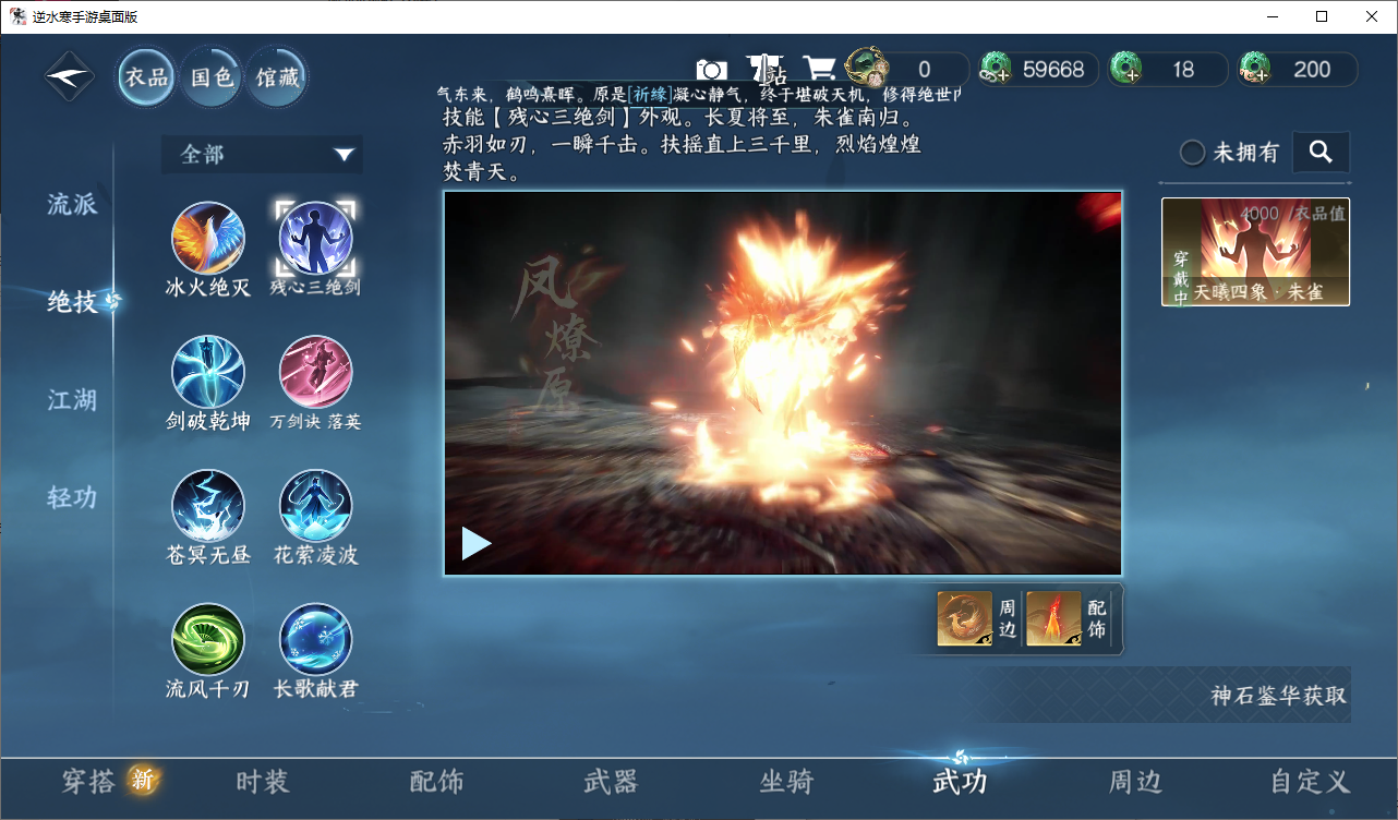 NSHZJY48686逆水寒手游账号详情图10
