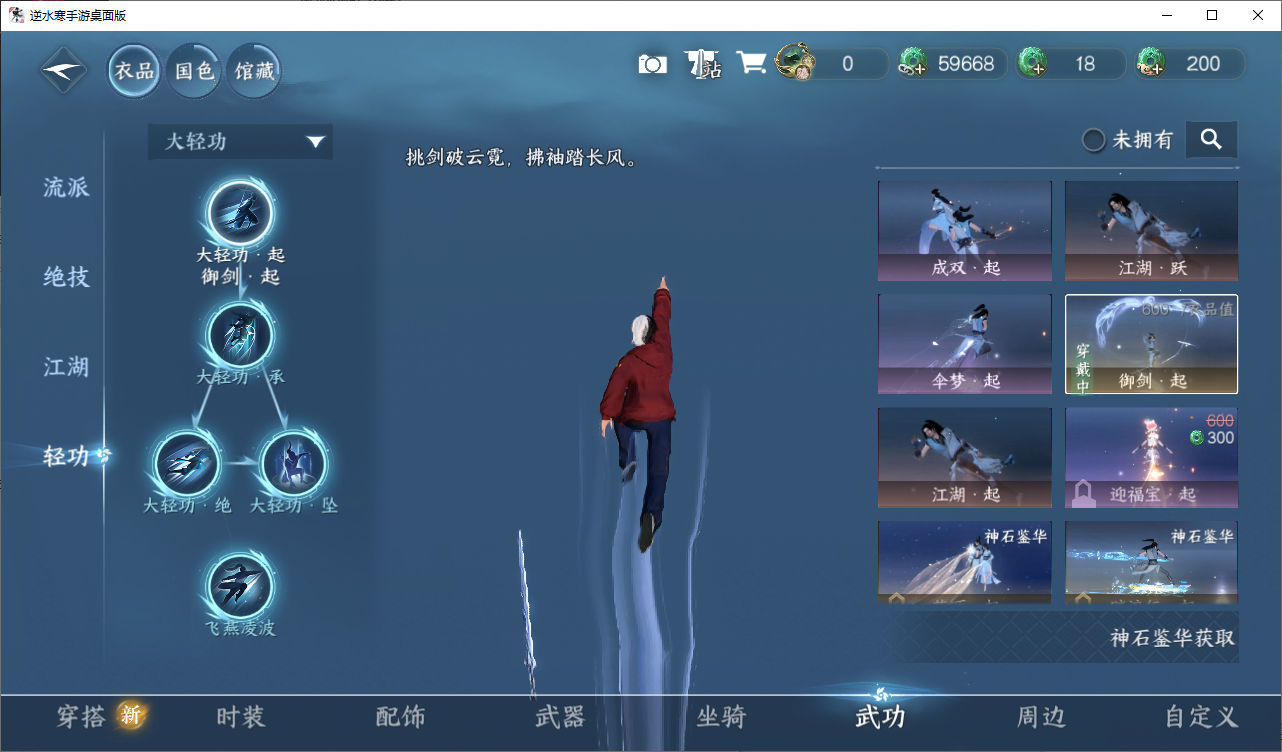 NSHZJY48686逆水寒手游账号详情图12
