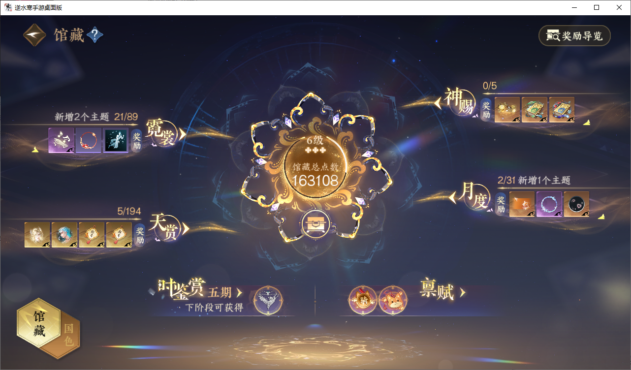 NSHZJY48686逆水寒手游账号详情图13