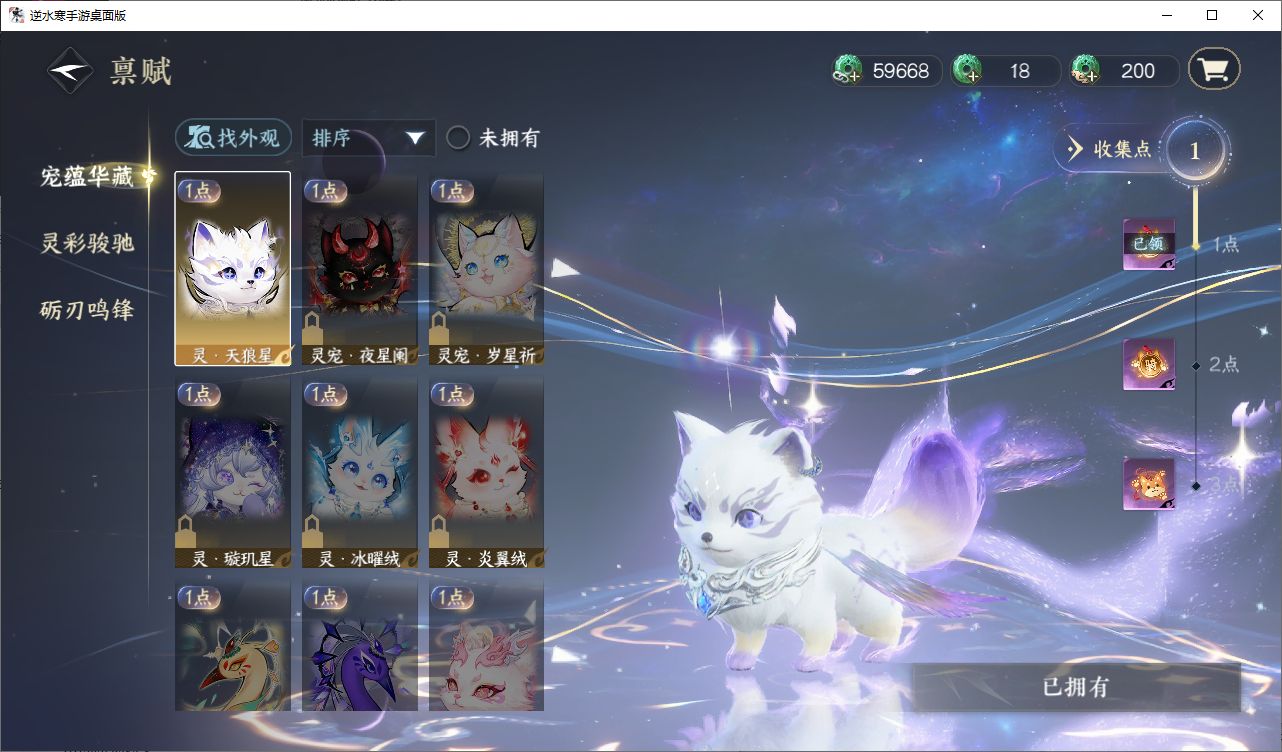 NSHZJY48686逆水寒手游账号详情图15