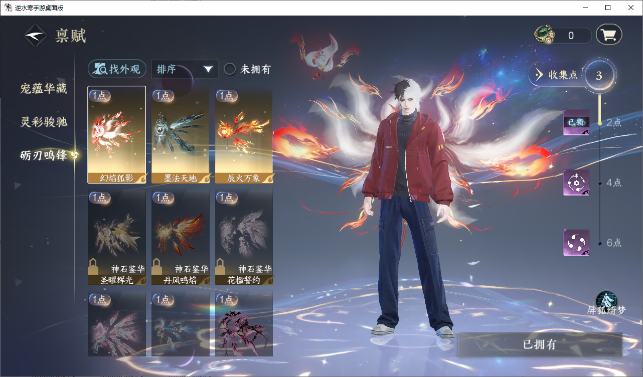 NSHZJY48686逆水寒手游账号详情图17