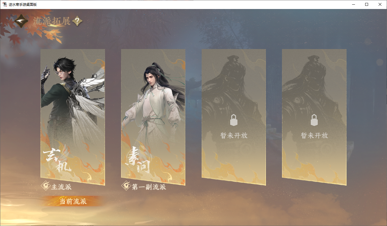 NSHZJY48686逆水寒手游账号详情图23