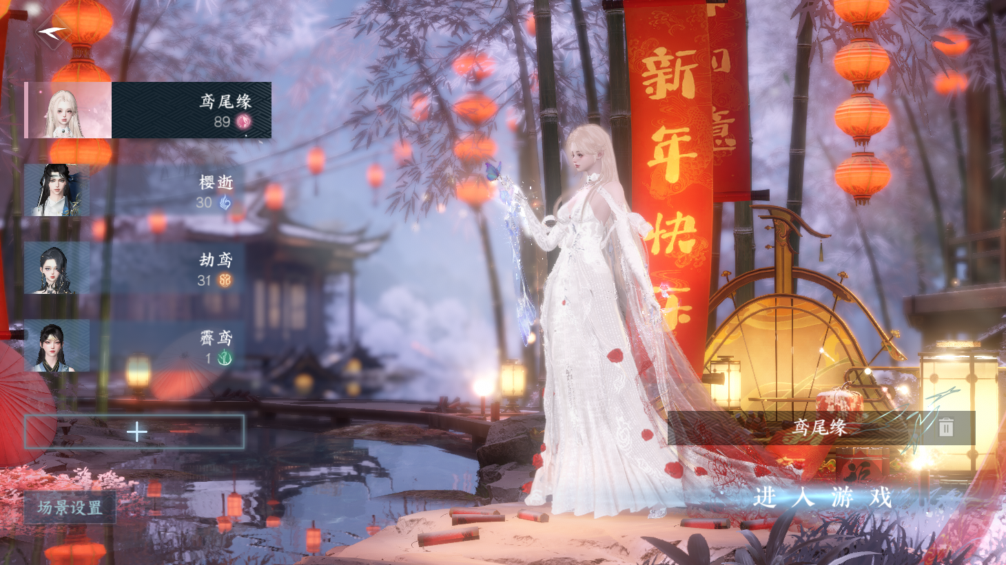 NSHWO44094逆水寒手游账号详情图2