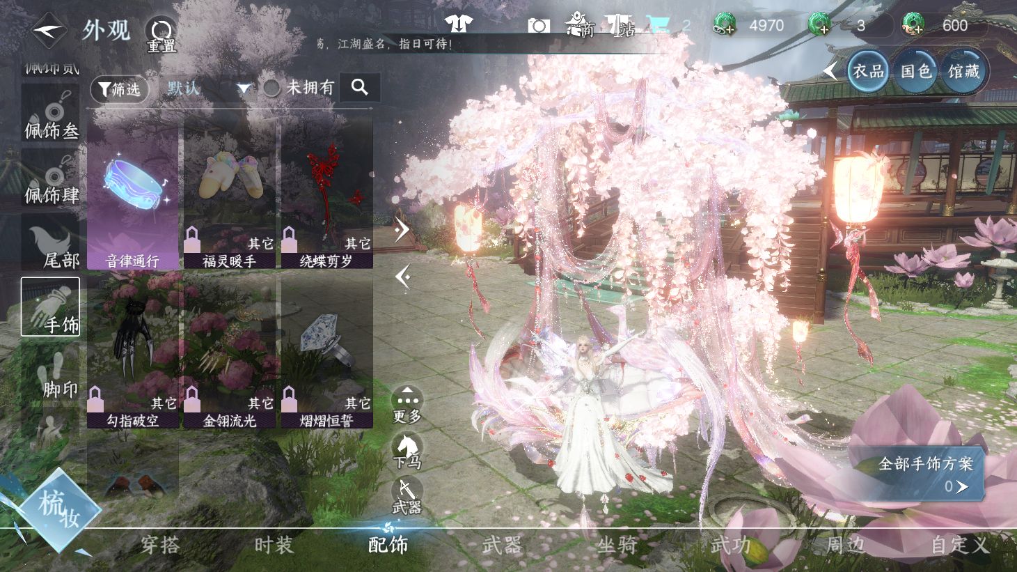 NSHWO44094逆水寒手游账号详情图15