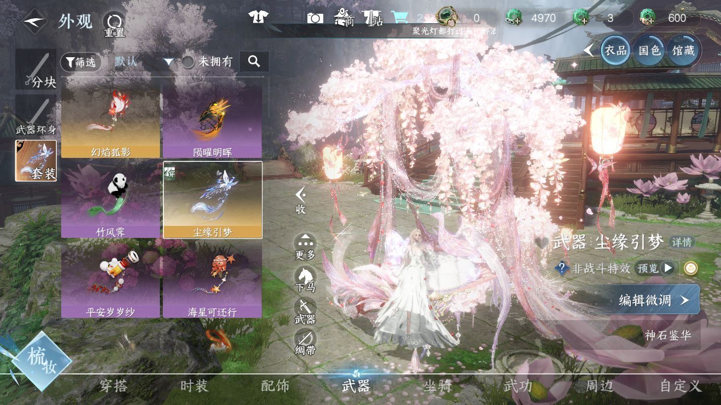 NSHWO44094逆水寒手游账号详情图16