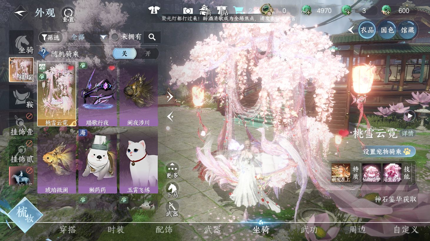 NSHWO44094逆水寒手游账号详情图17