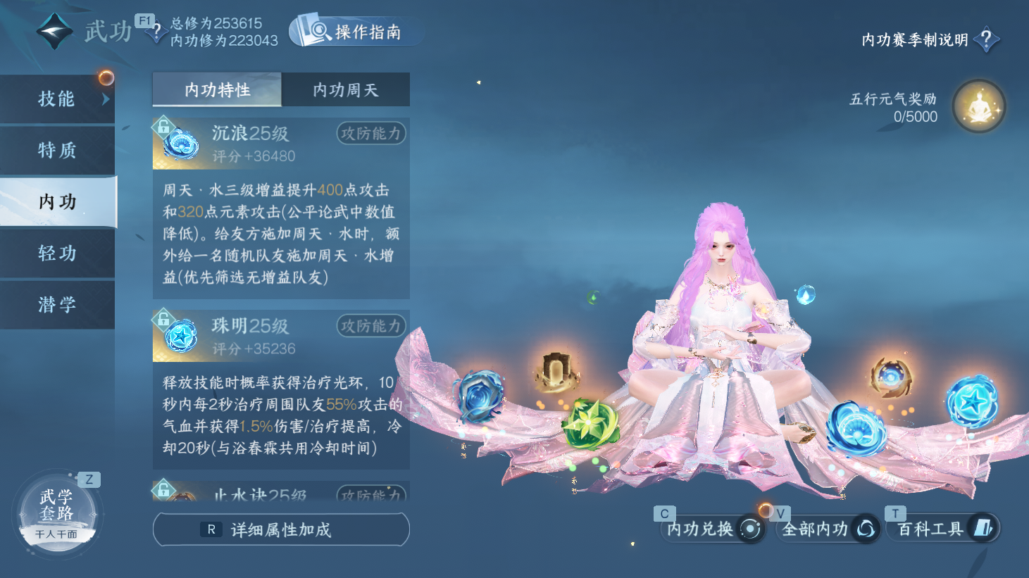 NSHWO44094逆水寒手游账号详情图21