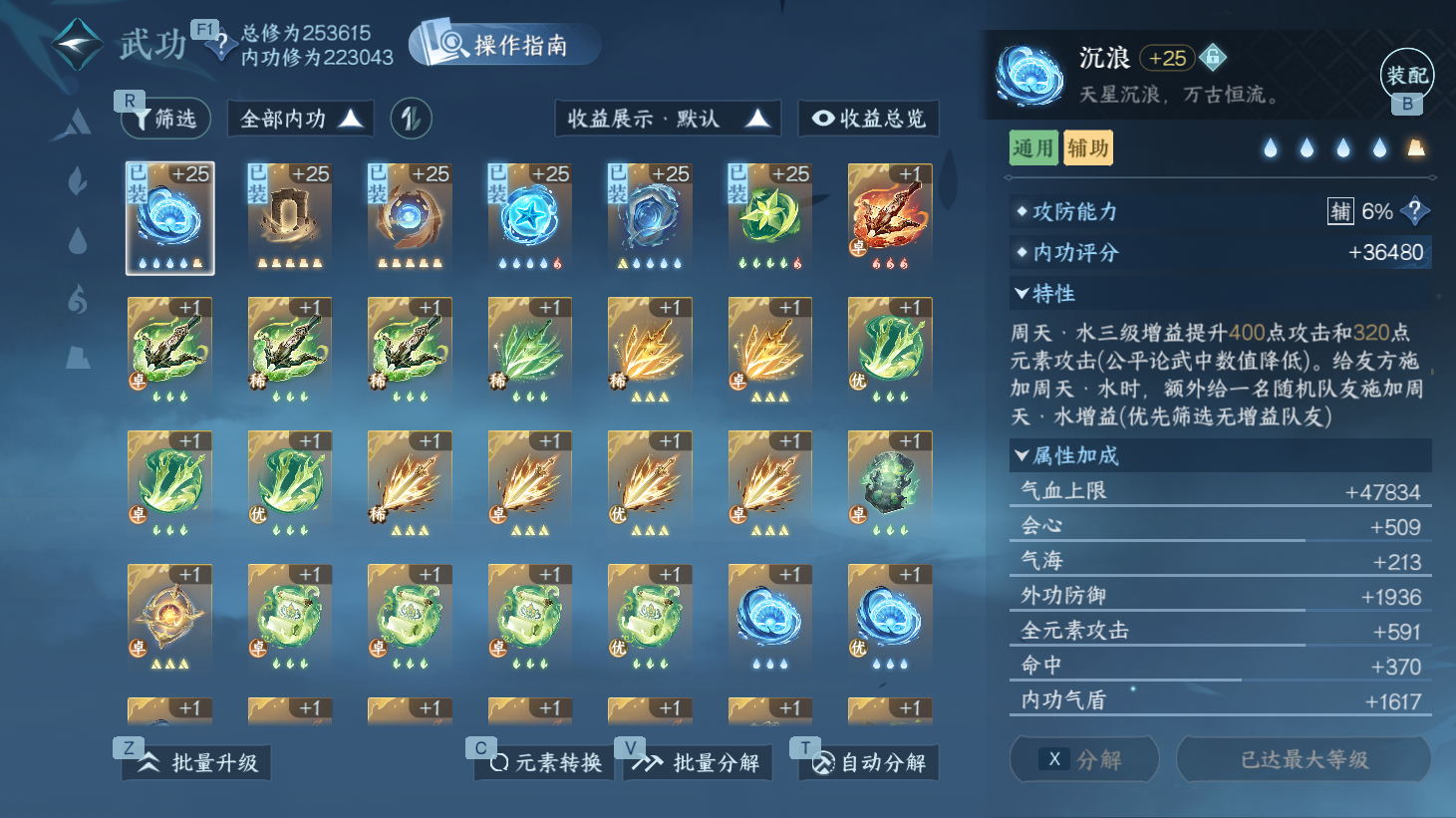 NSHWO44094逆水寒手游账号详情图22