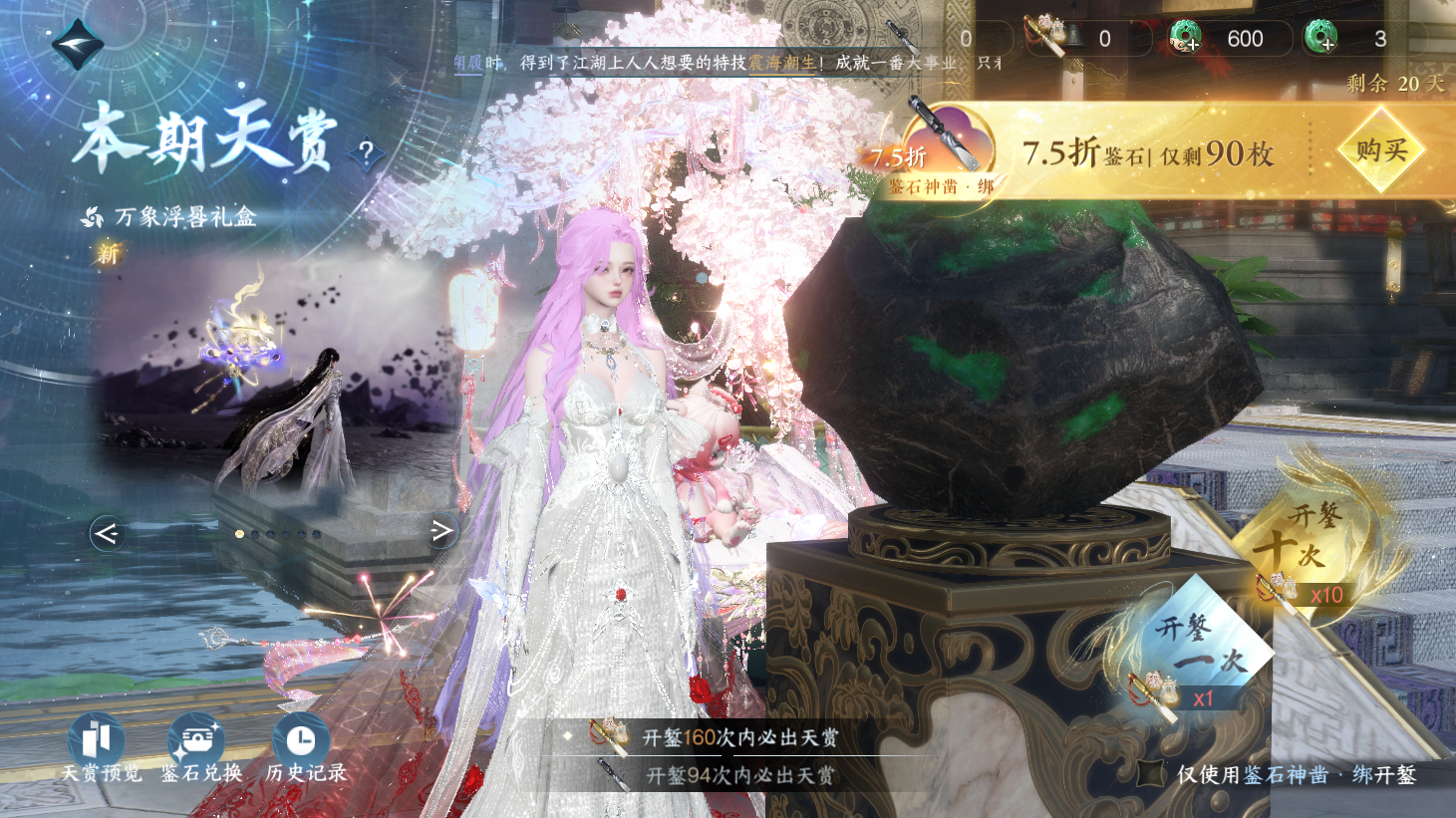 NSHWO44094逆水寒手游账号详情图29