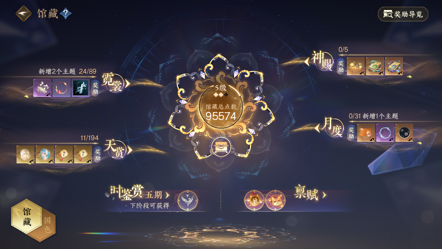 NSHWO44098逆水寒手游账号详情图5