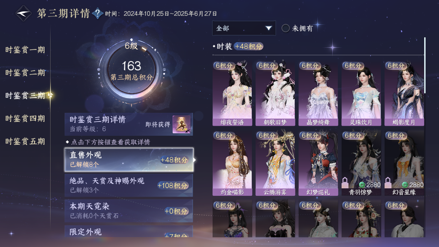 NSHWO44098逆水寒手游账号详情图12