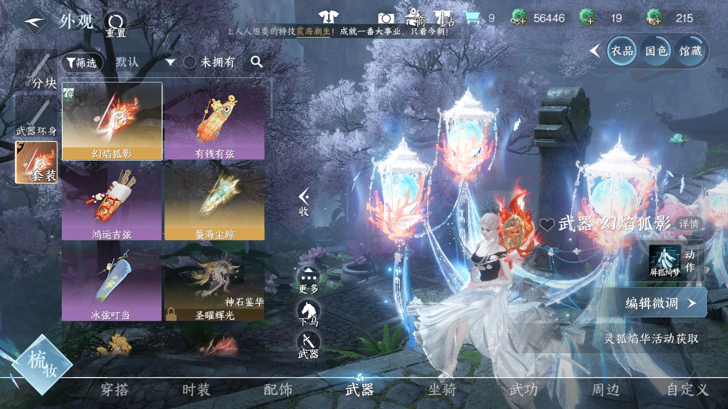 NSHWO44098逆水寒手游账号详情图17