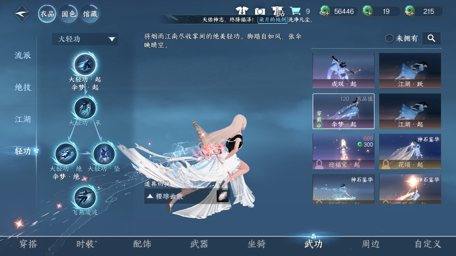 NSHWO44098逆水寒手游账号详情图19