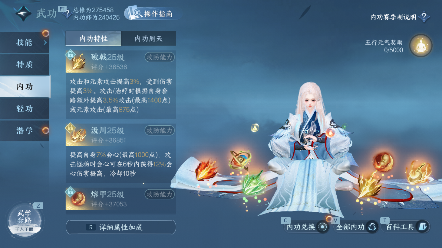 NSHWO44098逆水寒手游账号详情图21