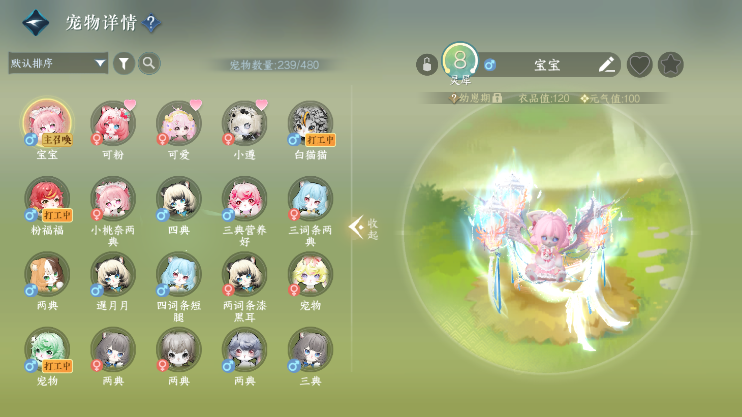 NSHWO44098逆水寒手游账号详情图26