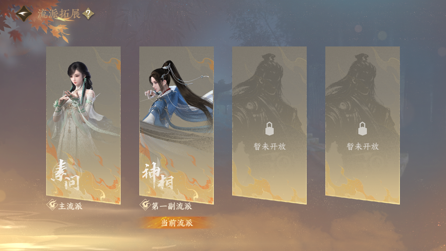 NSHWO44098逆水寒手游账号详情图30