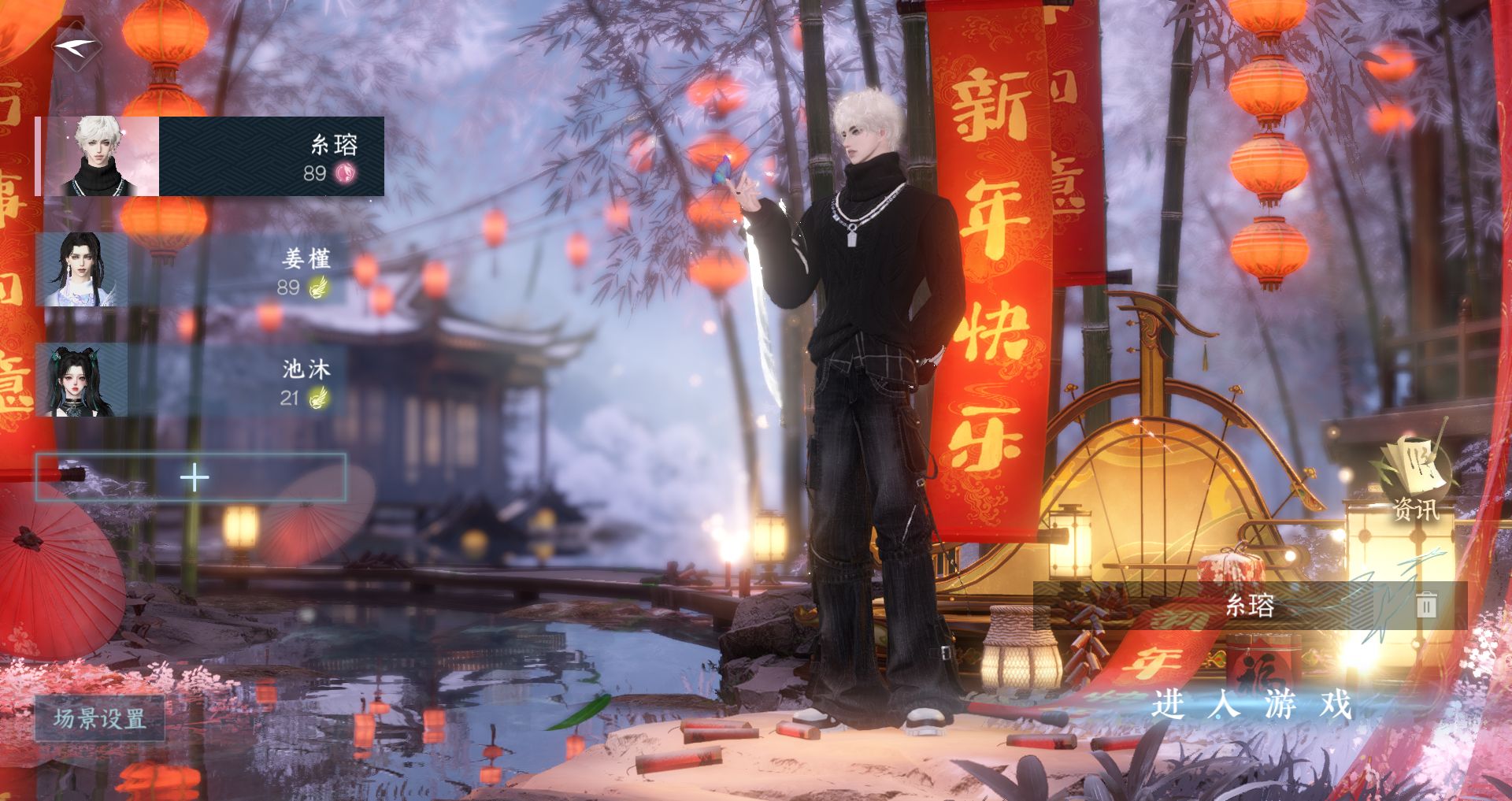 逆水寒手游账号合区大区游园惊梦/佳期如梦/日月同辉 【转盘微光+双自染凤诚夜绸袍+高质量天赏头520伏羲头灰太狼小丑头贪狼头搭配250套大衣柜37套288，赠转职卷】 战力值：99.3 总评：99.3 角色等级：89 衣品值：239600 国色值：8