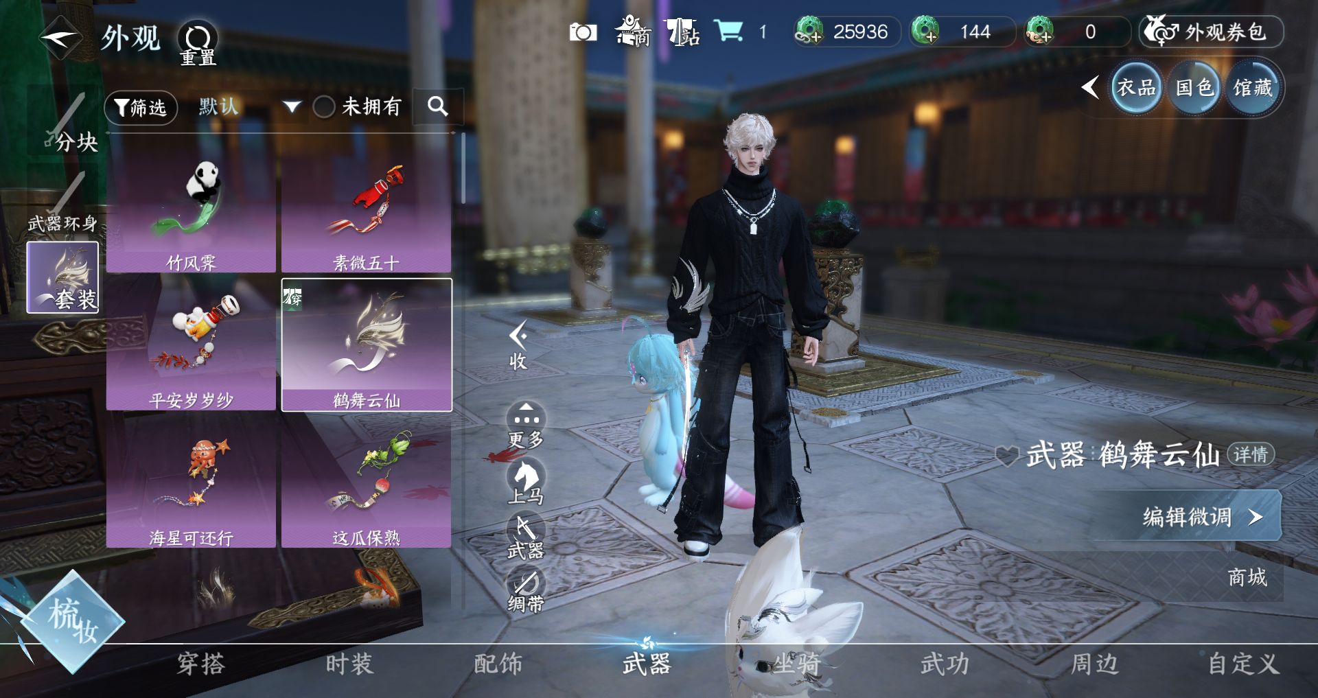 NSHWO44165逆水寒手游账号详情图16