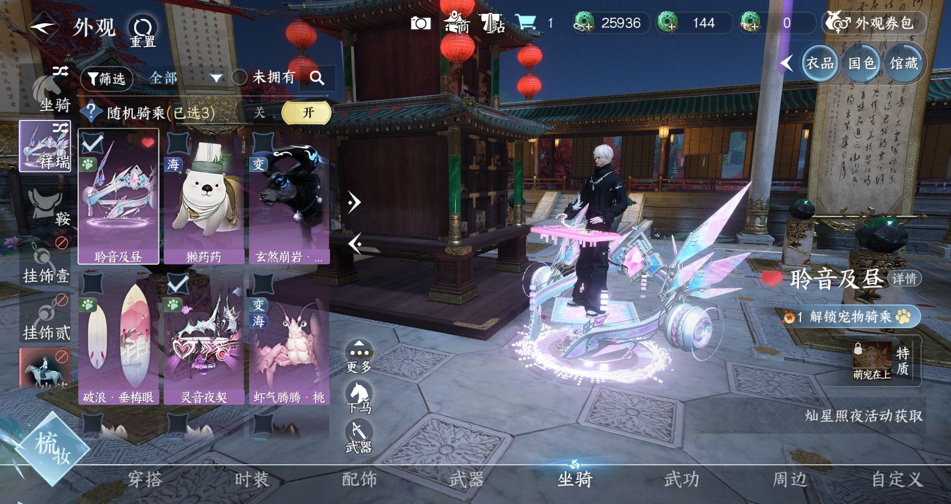 NSHWO44165逆水寒手游账号详情图17